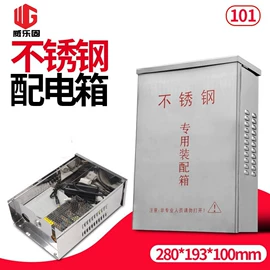 监控器支架;其他周边配件;配电箱