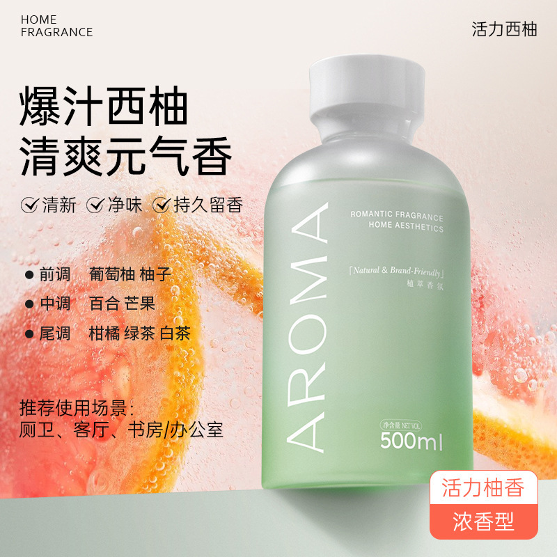 无火香薰家用卧室内持久香氛精油补充液卫生间厕所除臭空气清新剂|undefined