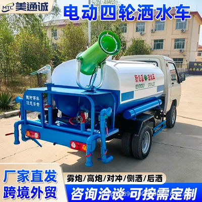 Spray Trucks, Small Electric Four-Wheel – Suvarma maşınları