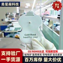 葫芦形电极片中低频脉冲理疗仪专用凝胶贴片3.5mm按摩仪家用配件