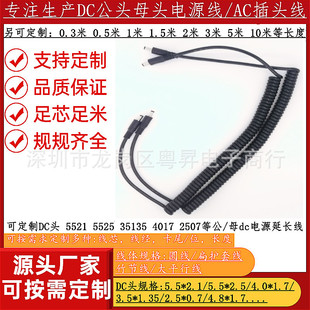 DC5.5x2.5/2.1mm�����������Դ��1.5����s��ȫ�~�Դ���p���^��