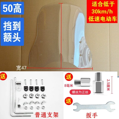 Motorcycle front windshield transparent, heightened and widened, wear-resistant - pc20-thickness-50mm-standard-bracket-comes-with-wrench