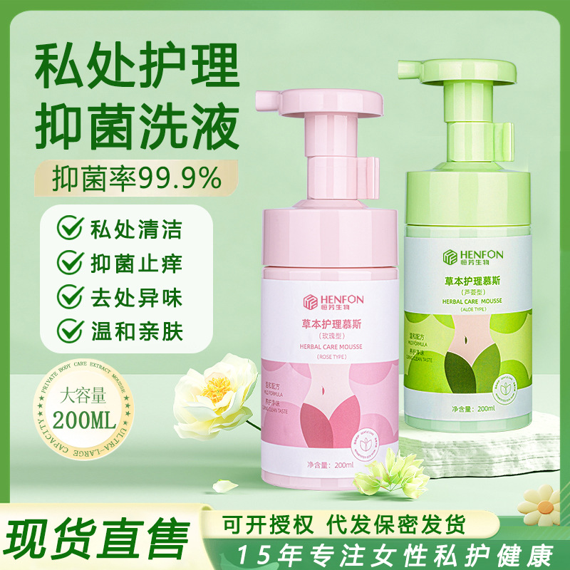 Loción privada, mousse antibacteriana, mousse, mousse, mousse, mousse, loción para partes privadas