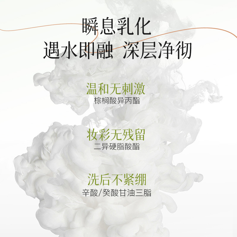 珂兰黛水漾清透舒盈洁颜油水感眼唇卸妆净澈肌肤温和不刺激卸妆水|undefined