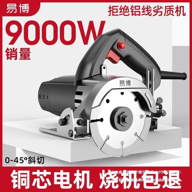 德国切割机220v瓷砖混凝土开槽切墙石材大功率小型电锯手提云石机