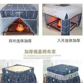 JUD5新款烤火桌子罩套正方形电炉罩烤火被冬季取暖套桌布加厚80x8