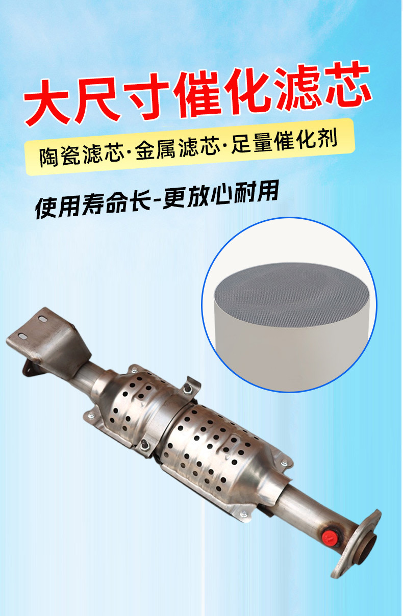Three-Way Catalytic Converter Assembly Is Suitable for Toyota Coaster Exhaust Pipe Exhaust Purifier Three-Way Catalytic Converter Rotary Package