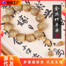 天然龙血金丝竹手串竹木工艺品个性鱼籽佛珠男女文玩饰品一件代发
