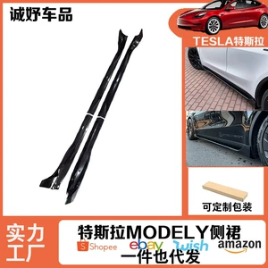 Suitable for the New Tesla Model Y Modified Side Skirt Car Side Skirt Small Surround Carbon Fiber Pattern Decoration