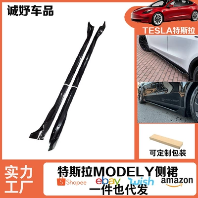 Carbon Fiber Style – 特斯拉modely Big Surrounded