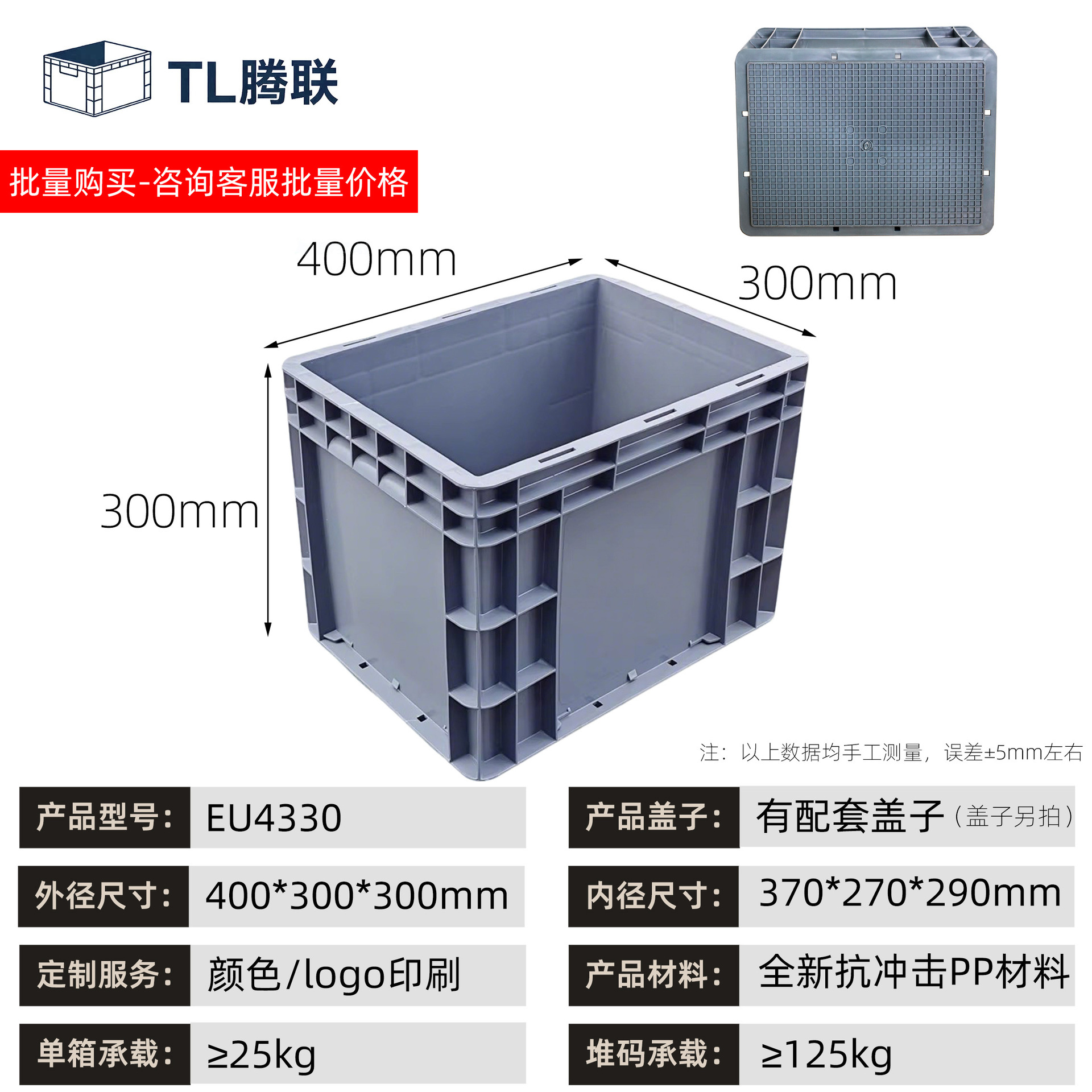 Caja de transferencia de plástico de material de automóviles, caja estándar europea, caja de logística de transferencia industrial rectangular, caja de goma antiestática image 16