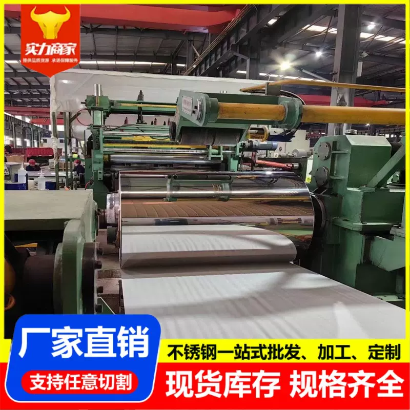 现货304 316L 321不锈钢板 可加工镜面 拉丝覆膜 2205不锈钢卷