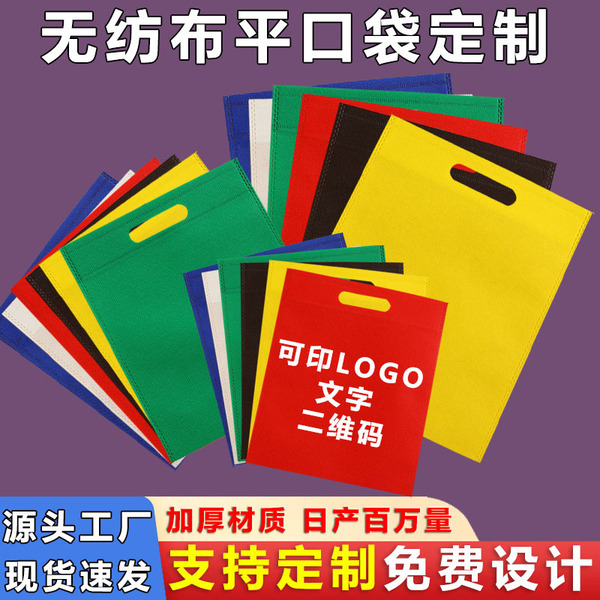 Linen bag non-woven cloth