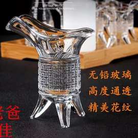 中式古典水晶玻璃帝王杯仿古爵杯复古雕花小酒杯家用白酒杯分酒器