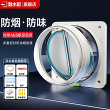 潜水艇止逆阀厨房油烟机公共烟道止回阀卫生间单向阀F160防烟宝