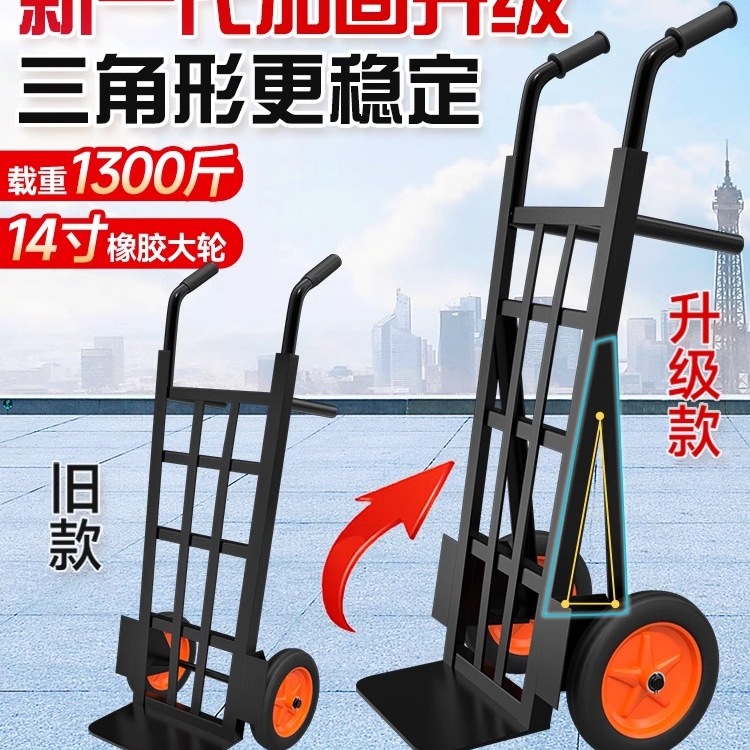 老虎车两轮手拉车手推车小推车拉货车手拖车手搬运车折叠载重王