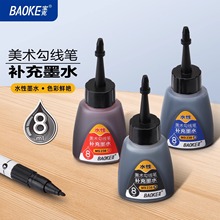 �������g�����P�a��īˮMS238ˮ�Ժڼt�{ɫīˮ����Ⱦ6ƿ/�����l