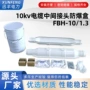 防爆不注胶中间高压保护盒