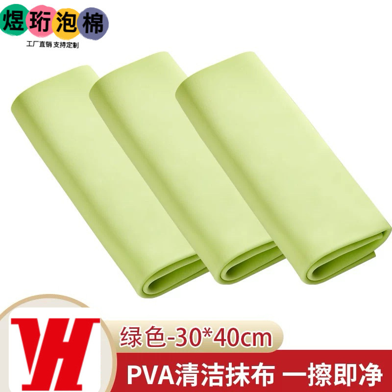 PVA去污强吸水抹布卫浴厨房用海绵 玻璃镜子水槽清洁布 洗车抹布