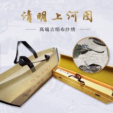 ✅苏绣成品挂画清明上河图湘绣汴绣苏州刺绣手工自绣出国商务礼品