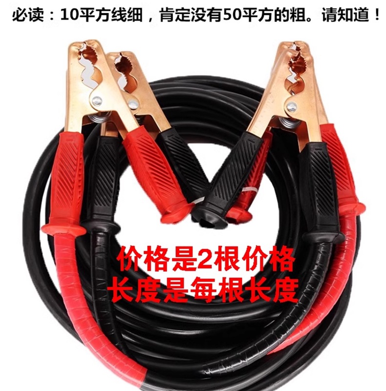 National Standard Pure Copper Car Battery Connection Cable, Live Wire, Ignition Wire, Ground Wire, Vehicle Connection Wire, Truck Cable