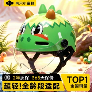 Two Little Bees 3C Certified Children's Helmet for Boys and Girls Aged 6 to 12, Summer Motorcycle Riding Safety Helmet