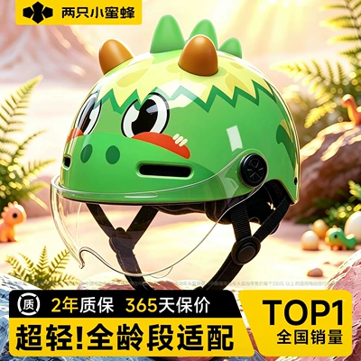 Two Little Bees 3C Certified Children's Helmet for Boys and Girls Aged 6 to 12, Summer Motorcycle Riding Safety Helmet