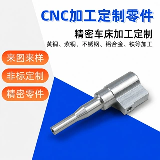 CNC加工定制零件不锈钢紫铜加工非标精密五金机芯车床加工定制
