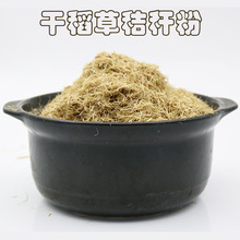 玉米秸秆草料草纤维水稻秸秆粉实验粉碎牛羊饲料建筑粉墙250g/袋