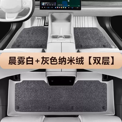Universal Foot Pad, Old 13-24 Models 200/250/260/300H/350Tpe - morning-mist-white-gray-nano-fleece-double-layer-es-18-23-models-hybrid