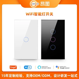 智能开关;温湿度控制器;WIFI智能插座