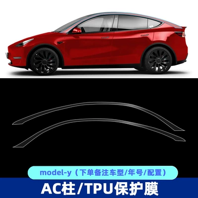 Car Cover Full Car Partial | Car paint protective film - left-and-right-ac-columns-import-transparent-tpu-protective-film-modely