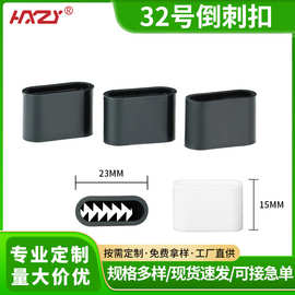 定制高档扁形织带倒刺扣方形滑动扣带刺标识带扣塑料腕带扣批发