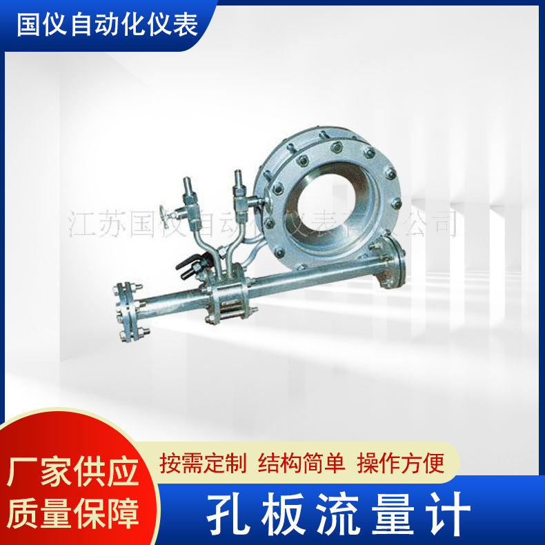 供应一体化安装孔板流量计 V锥弯管楔形液体平衡多孔孔板流量计