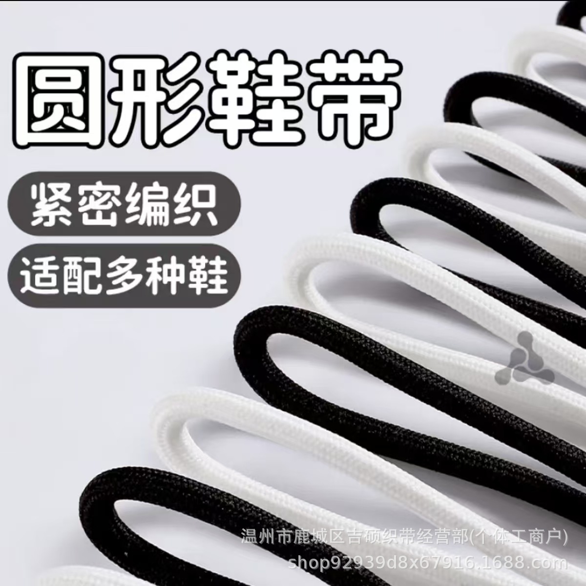 Nylon doiraviy ayakkabi bog'i - rang-barang, universal