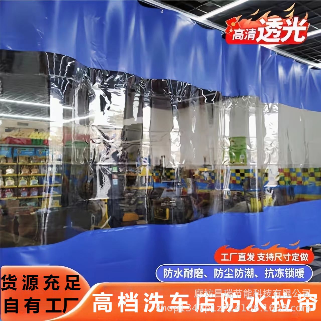 Car Wash Shop Waterproof Curtain, Transparent Windproof and Dustproof, 4S Shop Workshop Air Conditioning Partition, Car Wash Curtain, Door Curtain for Commercial Places