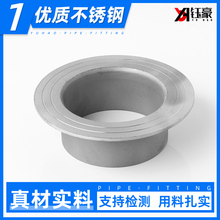 316L不锈钢焊接翻边对焊环松套活套无缝冲压管件短接头Ф18-325
