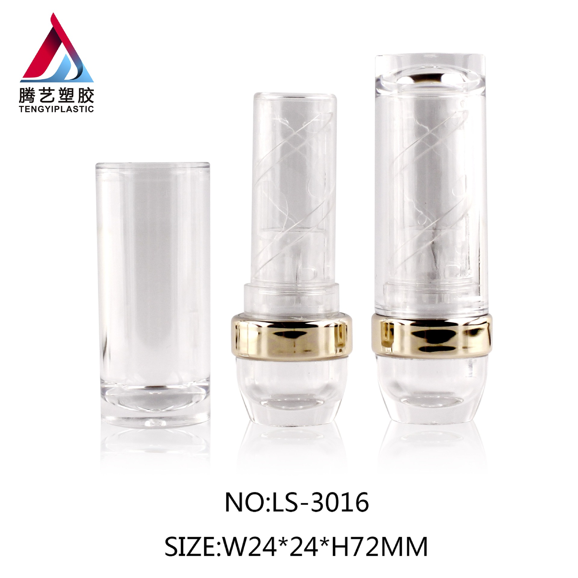 时尚润唇膏管 透明盖带中圈口红管化妆品包材