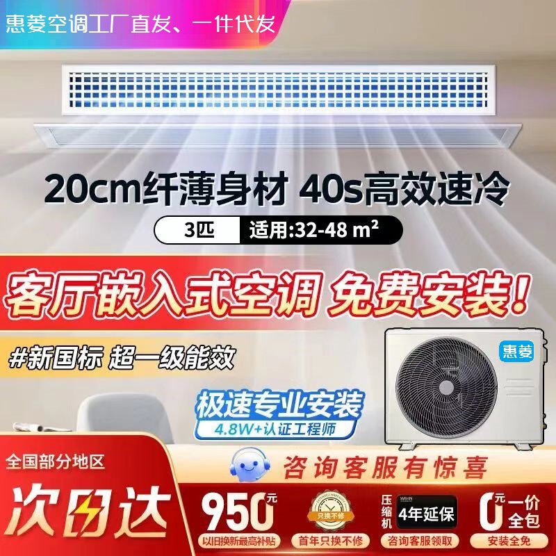 Hotel Room Huiling Wall-Mounted Air Conditioner Frequency Conversion First-Class Energy Efficiency One-To-One Central Air Conditioner 1.5 Hp