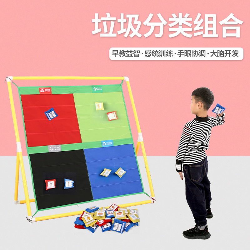 ごみの分類のゲームの道具の体の知能のシステムの器材の子供のサンドバッグは標的の屋外の大きいサイズのおもちゃを投げます。|undefined