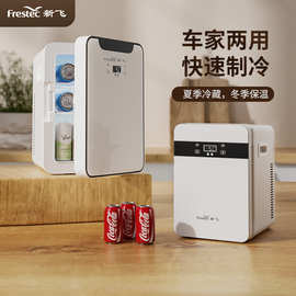 厂家直销新.飞16L车载小冰箱小型家用租房寝室宿舍冷藏化妆品单人