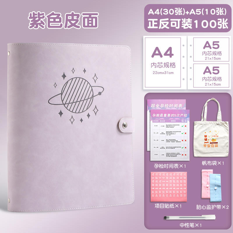 퍼플 플래닛 스토리지 북 (30 10 개) [구매 원 겟 식스 무료]]