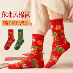 東北大花紅襪子女秋冬本命年秋冬季懷舊透氣中國紅色中筒襪新年襪