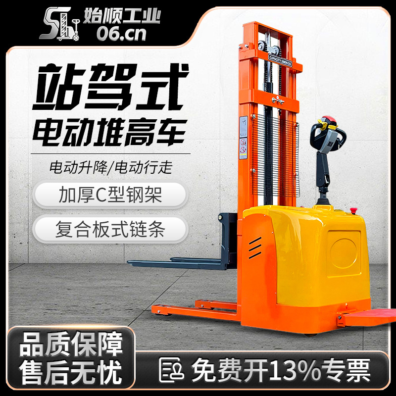 1吨全电动叉车2吨电动堆高车电瓶液压升高装卸车自动托盘堆垛铲车
