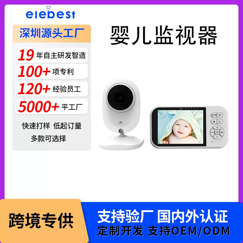 跨境新款400万WiFi涂鸦Tuya监控摄像头磁吸式防水广角婴儿监护器