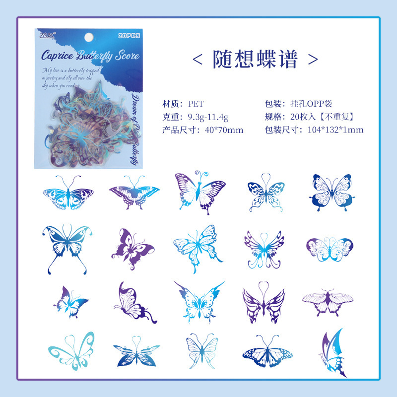 Fluir lluvia mariposa sueño láser transparente pegatinas de mascotas impermeables bolsas DIY cuaderno diario material decorativo pegatinas mariposa hueco