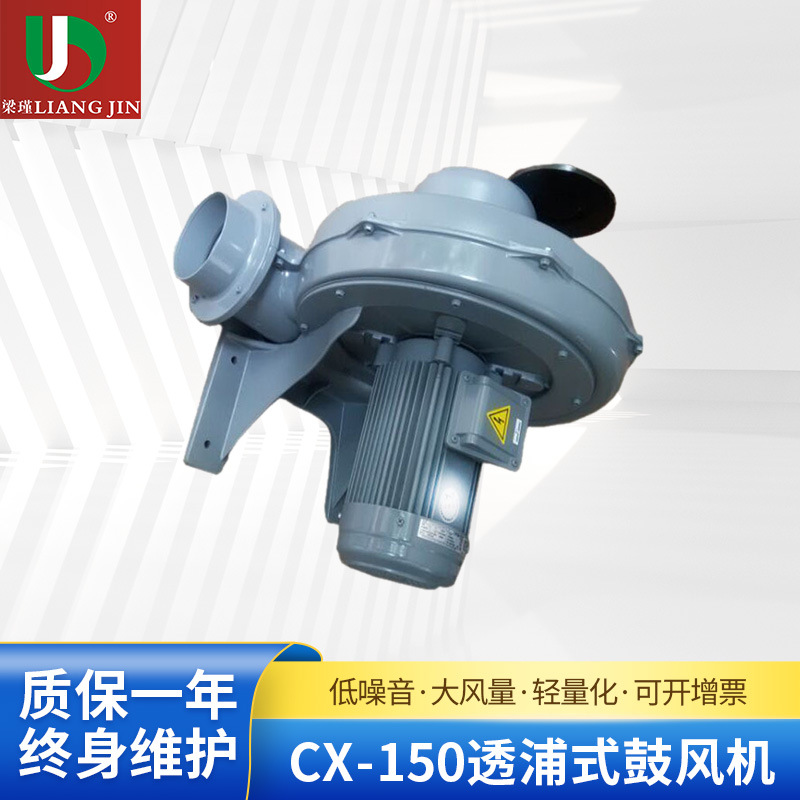 供应TAIWAN全风CX-65透浦式鼓风机CX-150A离心式鼓风机管道风机