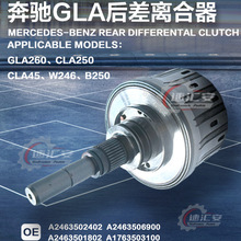 �m�ñ��YGLA/CLA��������x����CLA/GLA200/220/260��������