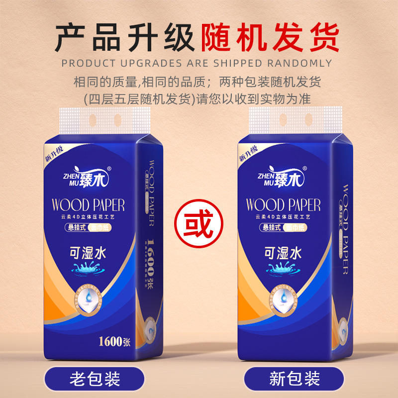 臻木1600张悬挂式抽纸加大加量整箱擦手纸批发厕纸餐巾纸卫生纸巾
