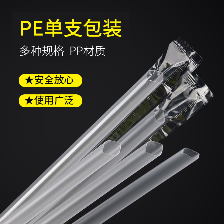 Petunia disposable straws plastic pearl milk tea thick straws paper commercial paper straws juice drink straws